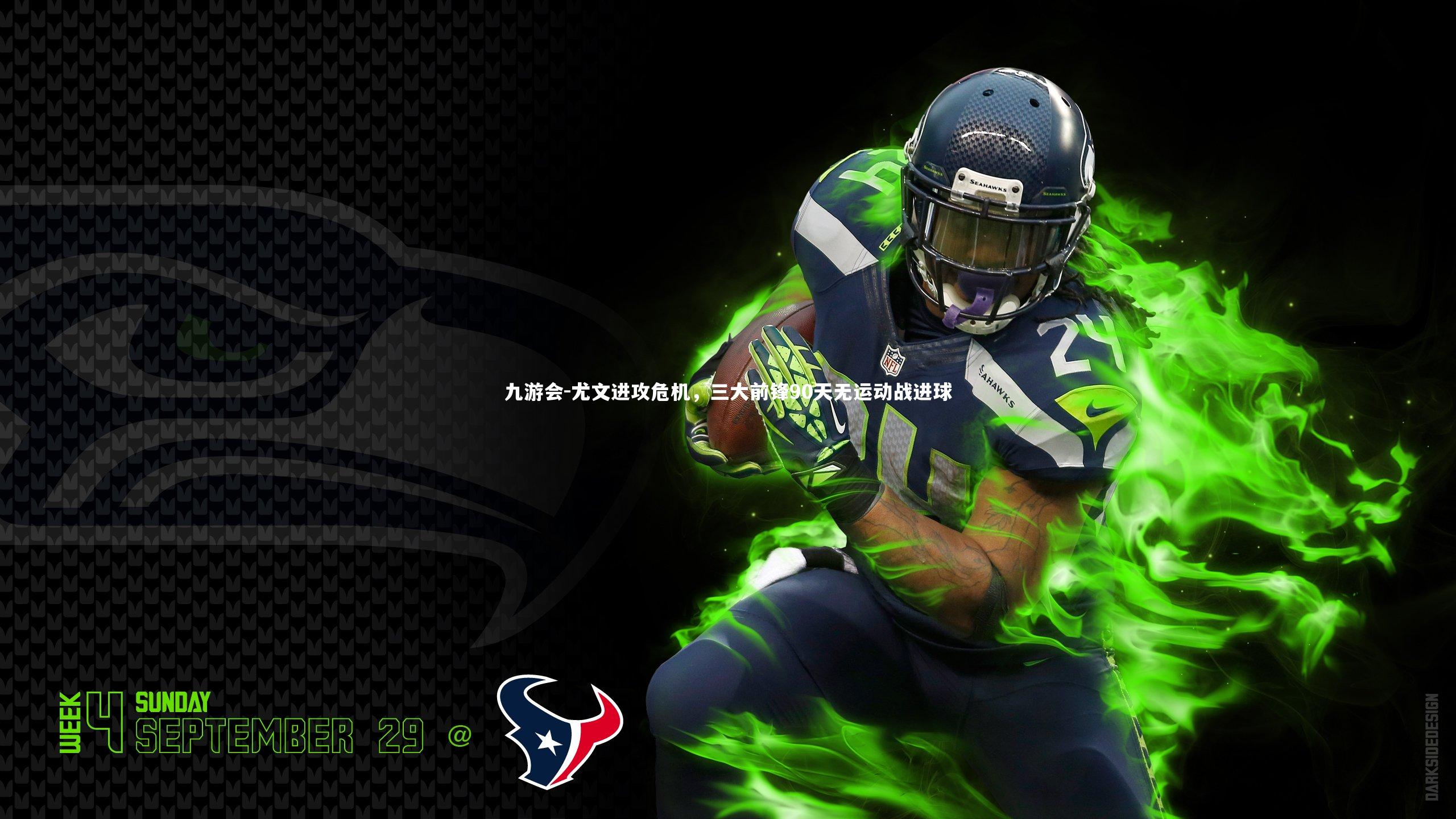 尤文进攻危机,三大前锋90天无运动战进球