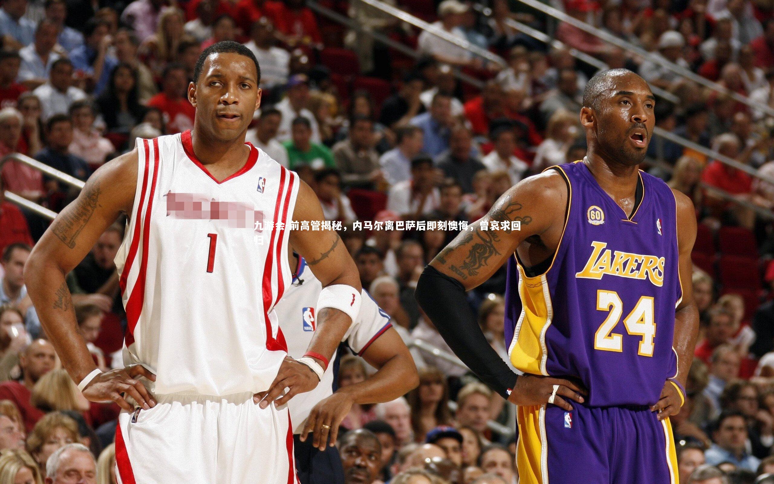 九游会-前高管揭秘，内马尔离巴萨后即刻懊悔，曾哀求回归